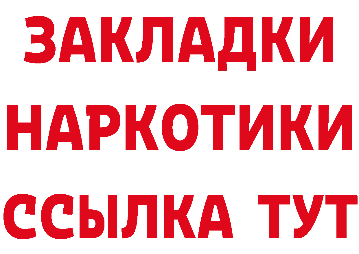 Кетамин VHQ зеркало мориарти гидра Новотроицк