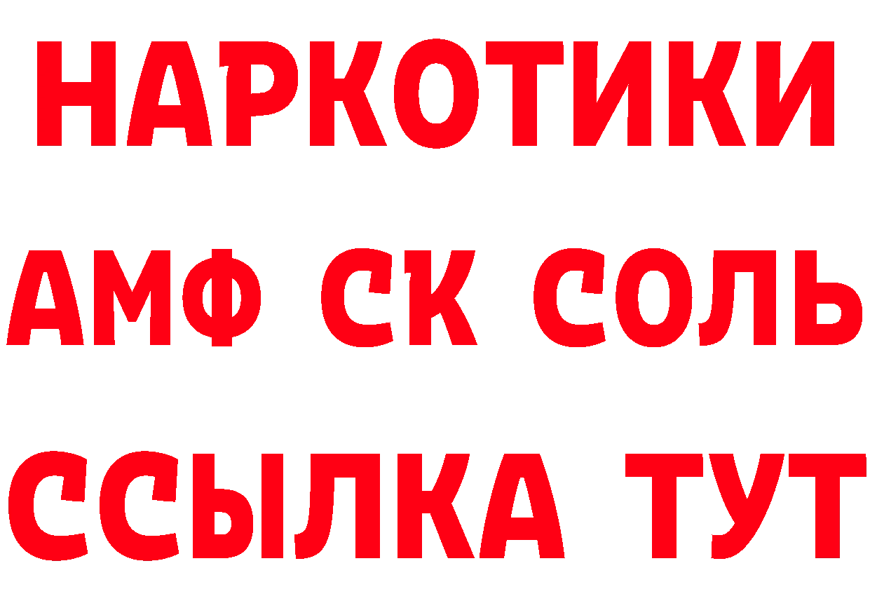 КОКАИН Fish Scale зеркало нарко площадка МЕГА Новотроицк